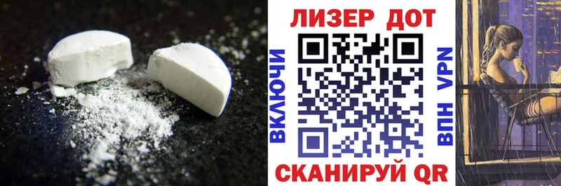 Лсд 25 экстази ecstasy  Свободный 